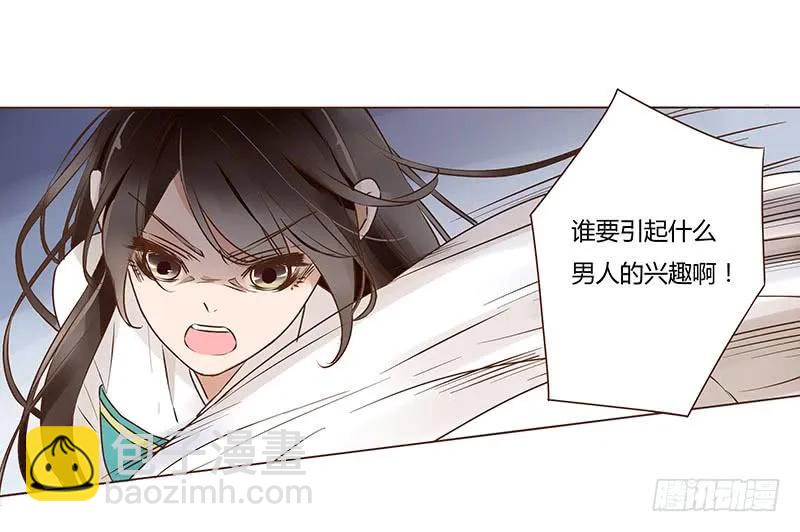 八十七章 素儿不见了(1/2)-第89话