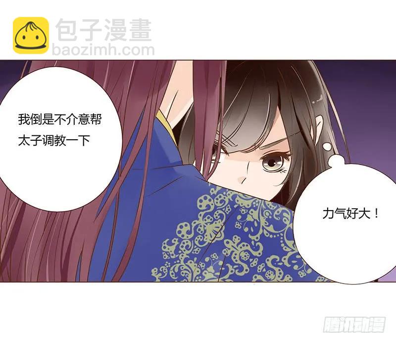 八十七章 素儿不见了(1/2)-第89话
