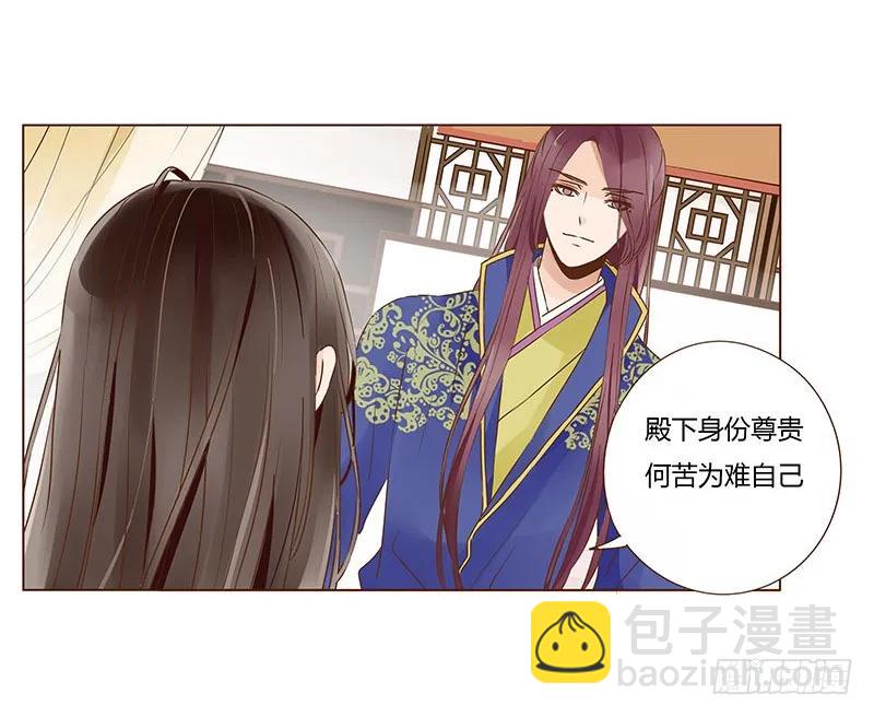 八十七章 素儿不见了(1/2)-第89话