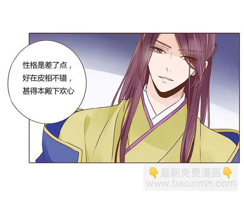 八十七章 素儿不见了(1/2)-第89话