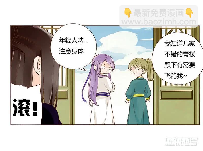 八十七章 素儿不见了(1/2)-第89话