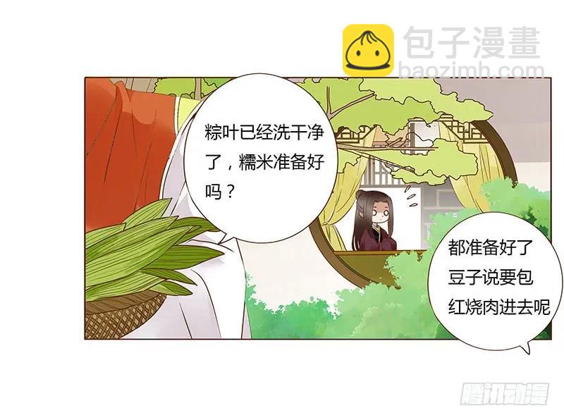 八十七章 素儿不见了(1/2)-第89话