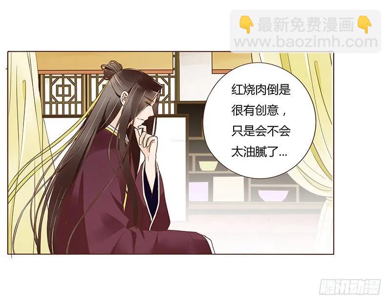 八十七章 素儿不见了(1/2)-第89话