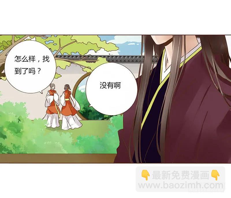 八十七章 素儿不见了(1/2)-第89话