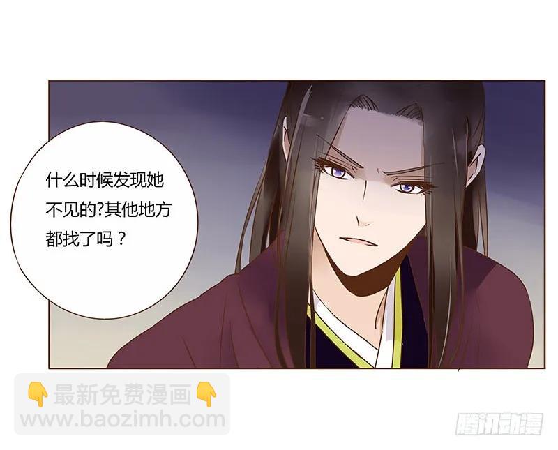 八十七章 素儿不见了(1/2)-第89话