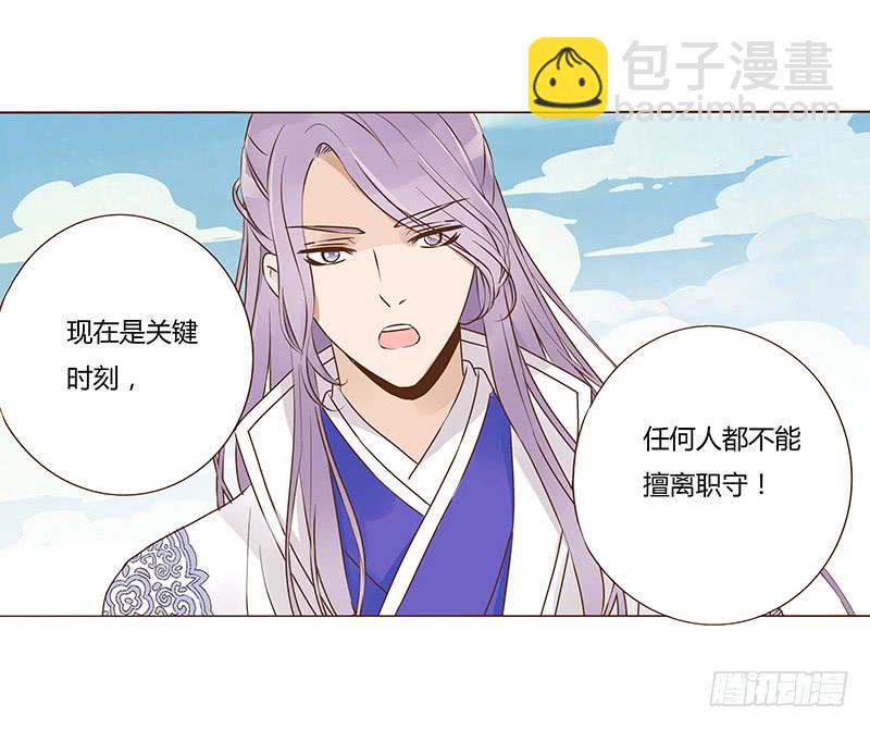 八十八章 凌琦暴走(1/2)-第103话