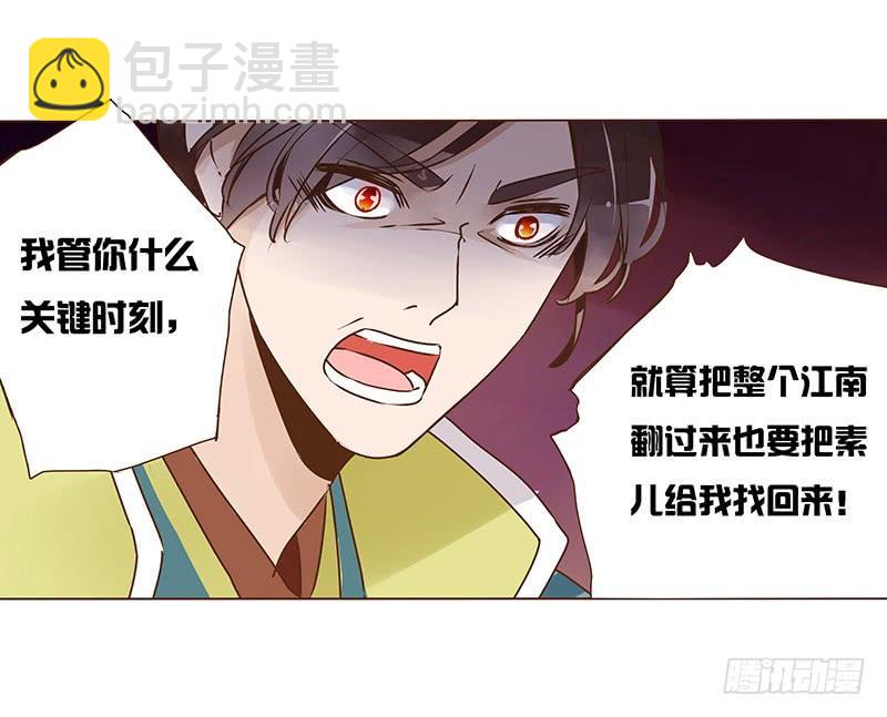 八十八章 凌琦暴走(1/2)-第103话