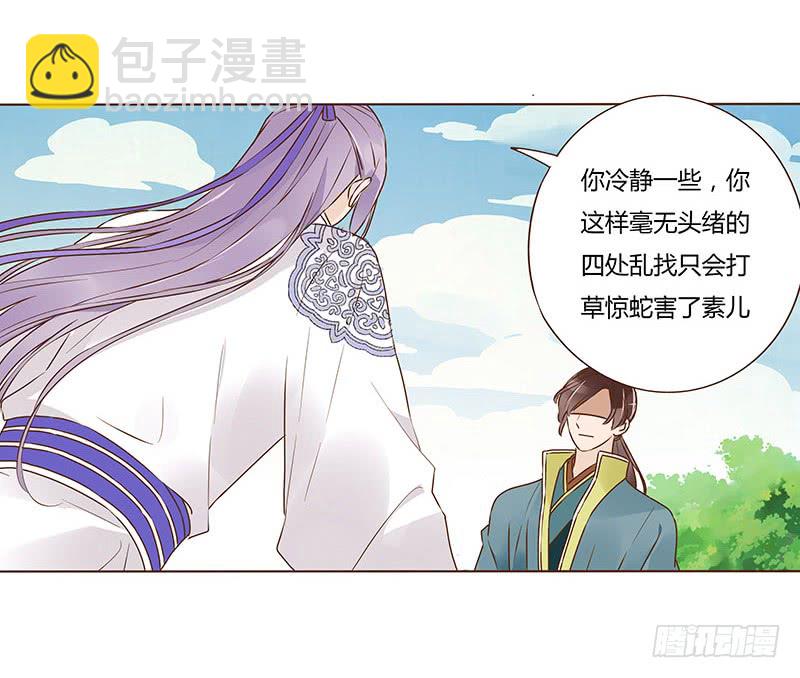 八十八章 凌琦暴走(1/2)-第103话