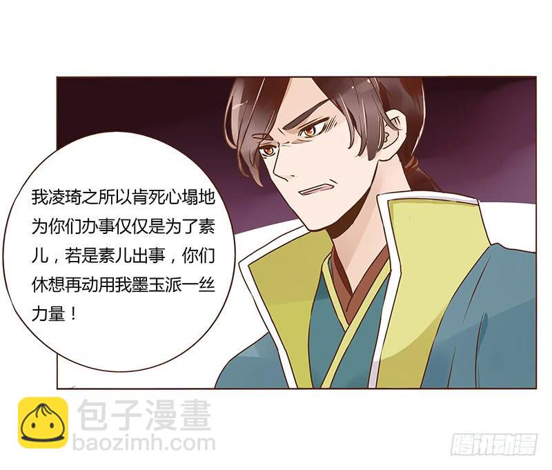 八十八章 凌琦暴走(1/2)-第103话