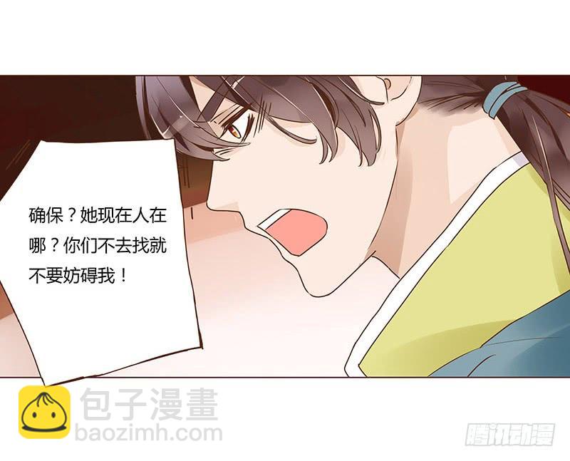 八十八章 凌琦暴走(1/2)-第103话