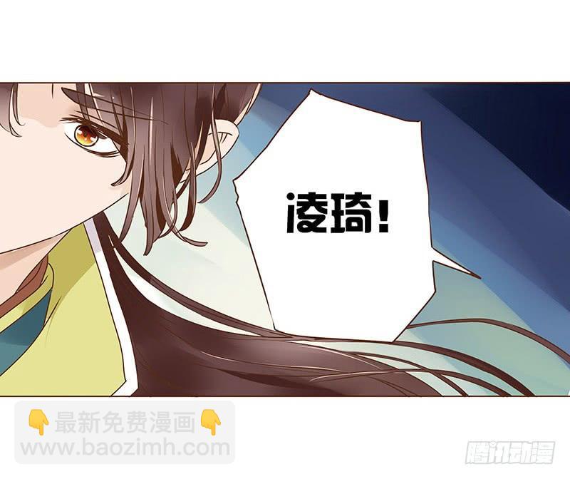 八十八章 凌琦暴走(1/2)-第103话