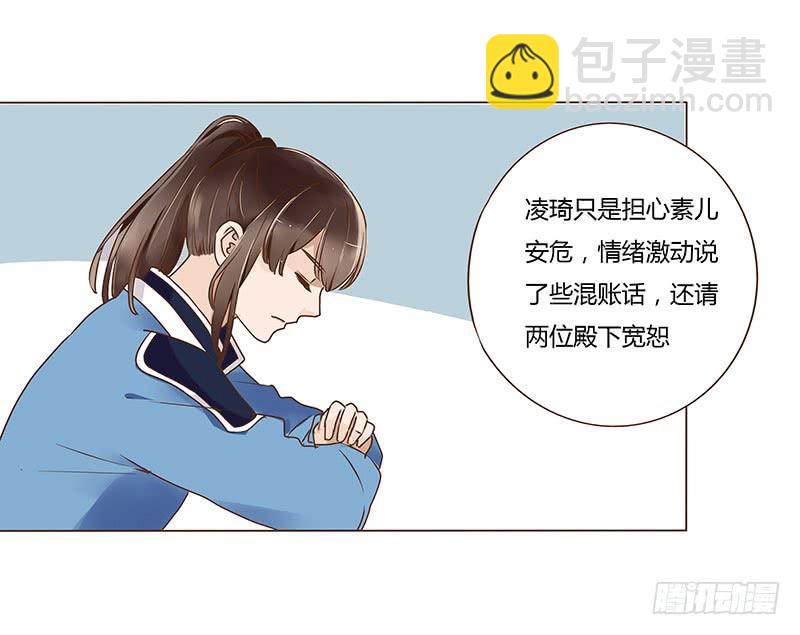 八十八章 凌琦暴走(1/2)-第103话