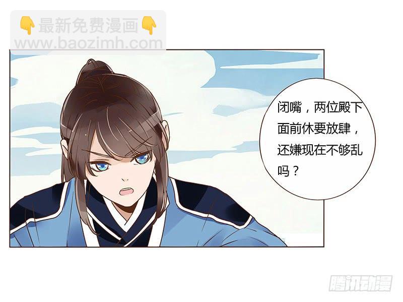 八十八章 凌琦暴走(1/2)-第103话