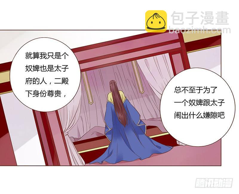 八十八章 凌琦暴走(1/2)-第103话
