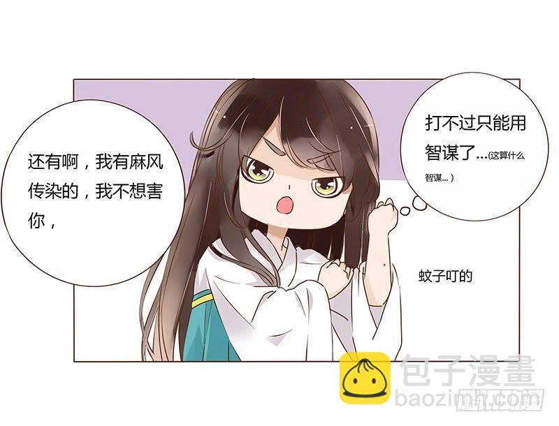 八十八章 凌琦暴走(1/2)-第103话
