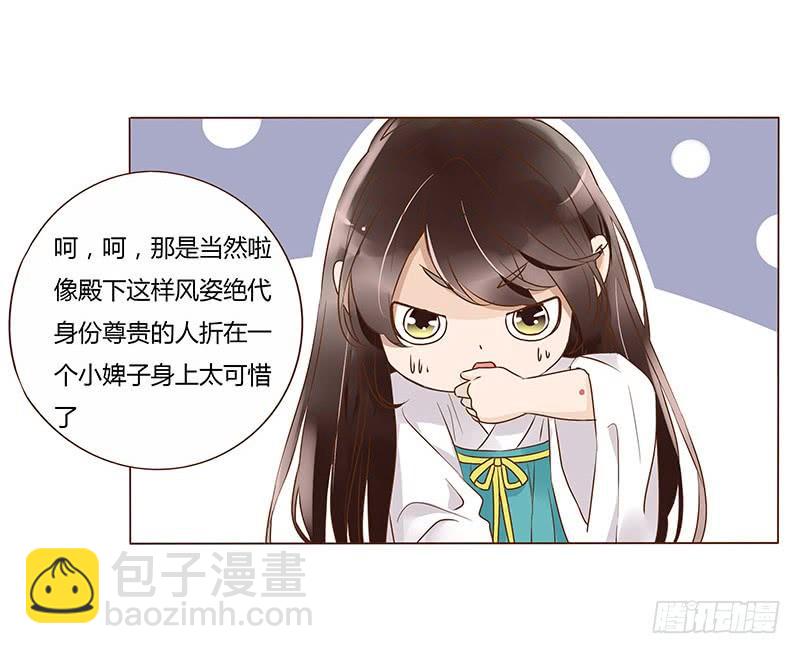 八十八章 凌琦暴走(1/2)-第103话