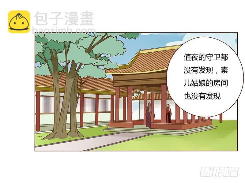 八十八章 凌琦暴走(1/2)-第103话
