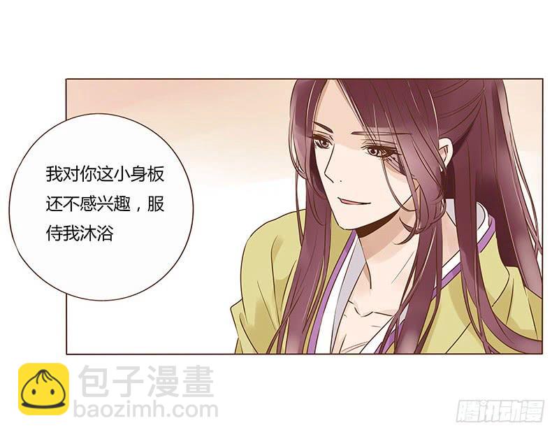 八十八章 凌琦暴走(1/2)-第103话