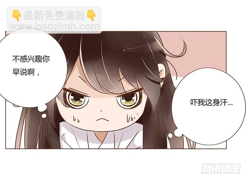 八十八章 凌琦暴走(1/2)-第103话