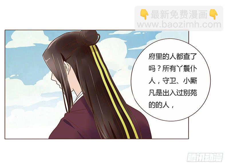 八十八章 凌琦暴走(1/2)-第103话