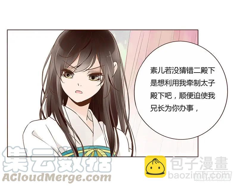 八十九章 不准逃哦(1/2)-第91话
