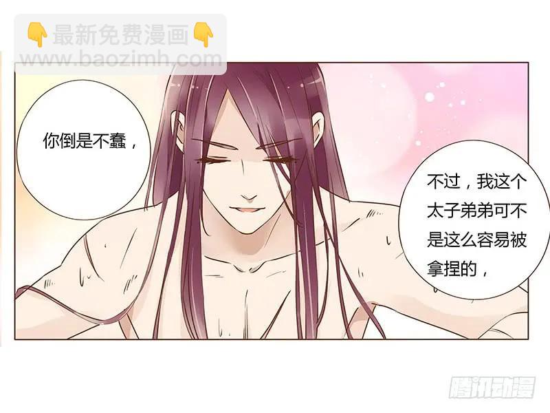 八十九章 不准逃哦(1/2)-第91话