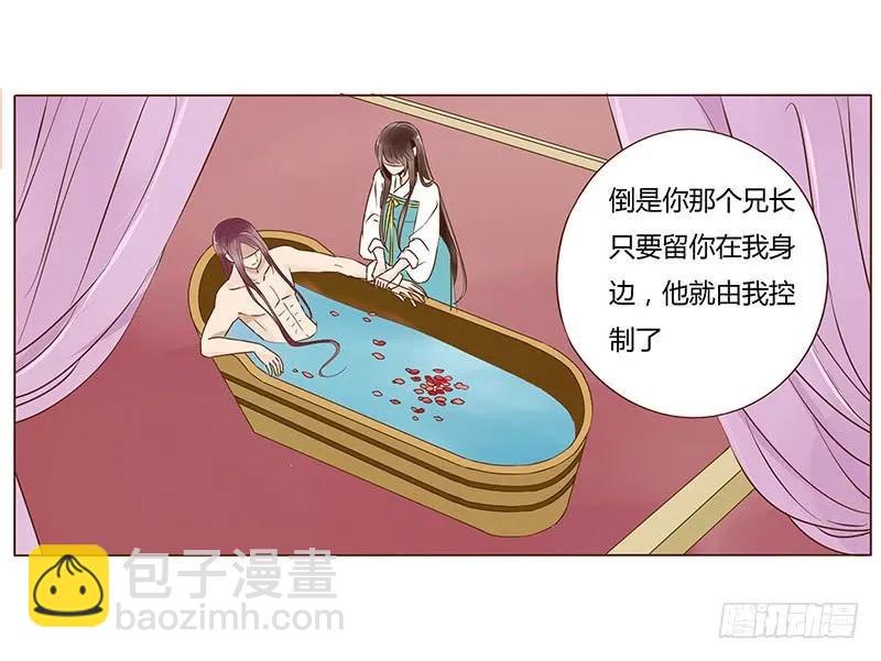 八十九章 不准逃哦(1/2)-第91话