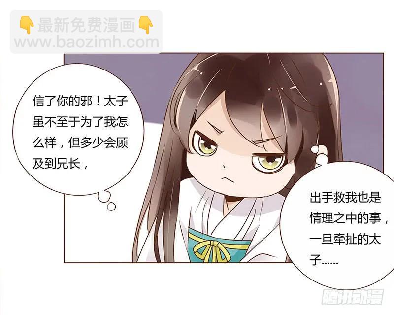 八十九章 不准逃哦(1/2)-第91话