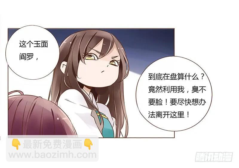 八十九章 不准逃哦(1/2)-第91话