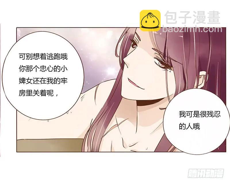 八十九章 不准逃哦(1/2)-第91话