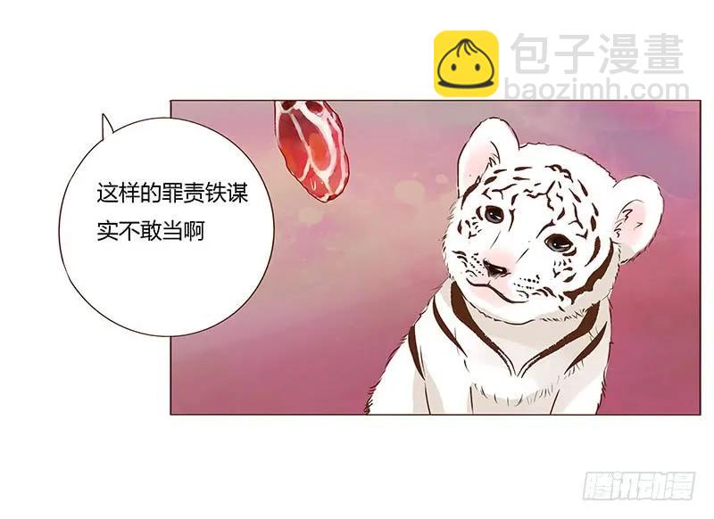 八十九章 不准逃哦(1/2)-第91话