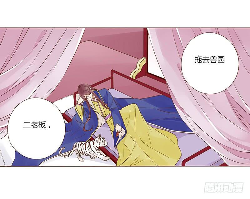 九十章 揭秘 二皇子的性格养成(1/2)-第105话