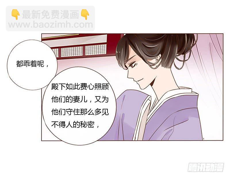 九十章 揭秘 二皇子的性格养成(1/2)-第105话
