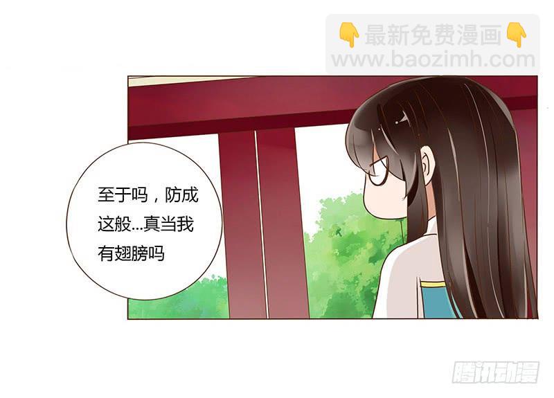 九十章 揭秘 二皇子的性格养成(1/2)-第105话