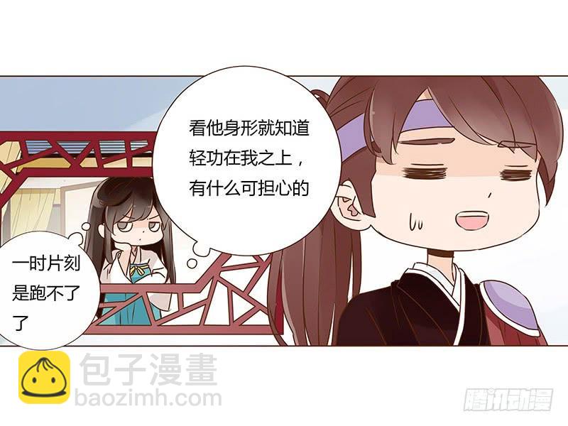 九十章 揭秘 二皇子的性格养成(1/2)-第105话