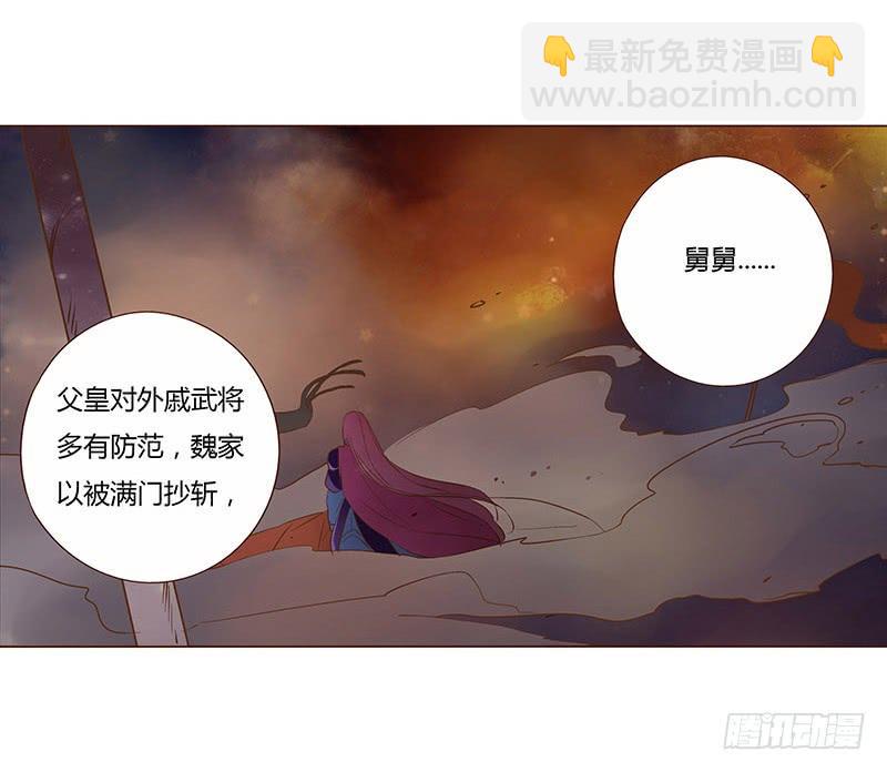 九十章 揭秘 二皇子的性格养成(1/2)-第105话