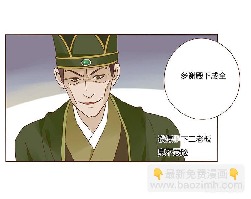 九十章 揭秘 二皇子的性格养成(1/2)-第105话