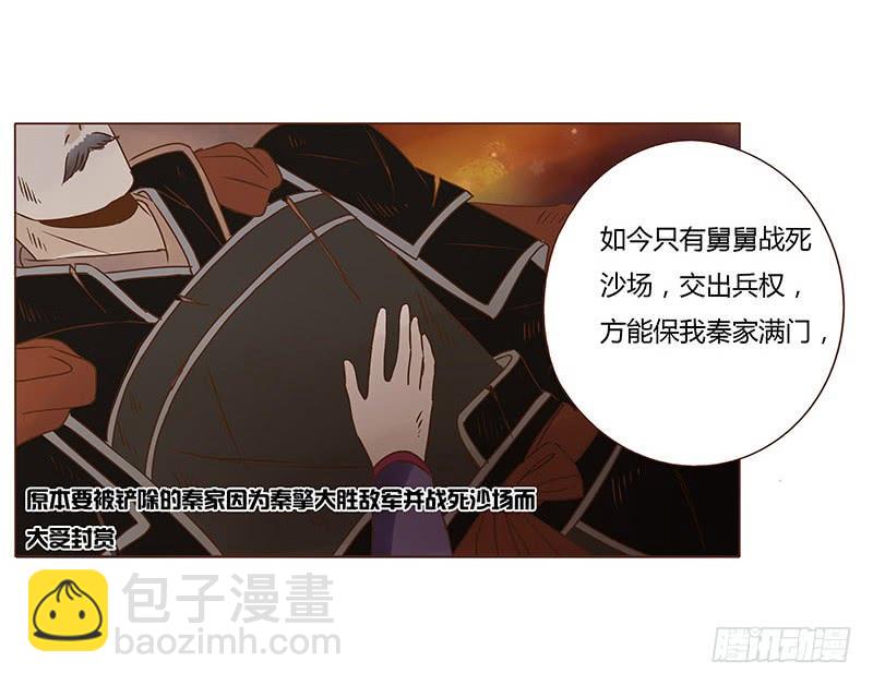 九十章 揭秘 二皇子的性格养成(1/2)-第105话
