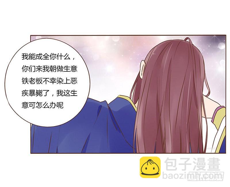 九十章 揭秘 二皇子的性格养成(1/2)-第105话