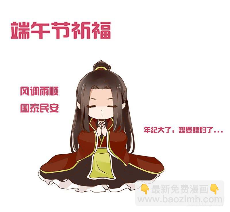 九十章 揭秘 二皇子的性格养成(1/2)-第105话