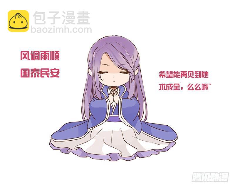 九十章 揭秘 二皇子的性格养成(1/2)-第105话