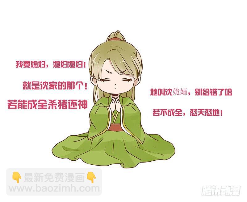 九十章 揭秘 二皇子的性格养成(1/2)-第105话