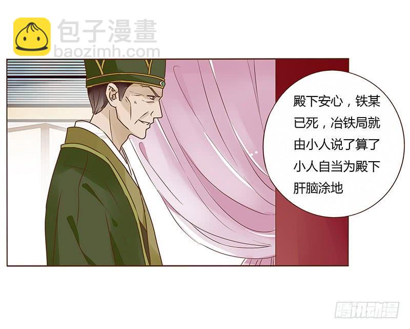 九十章 揭秘 二皇子的性格养成(1/2)-第105话