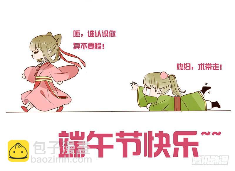 九十章 揭秘 二皇子的性格养成(1/2)-第105话