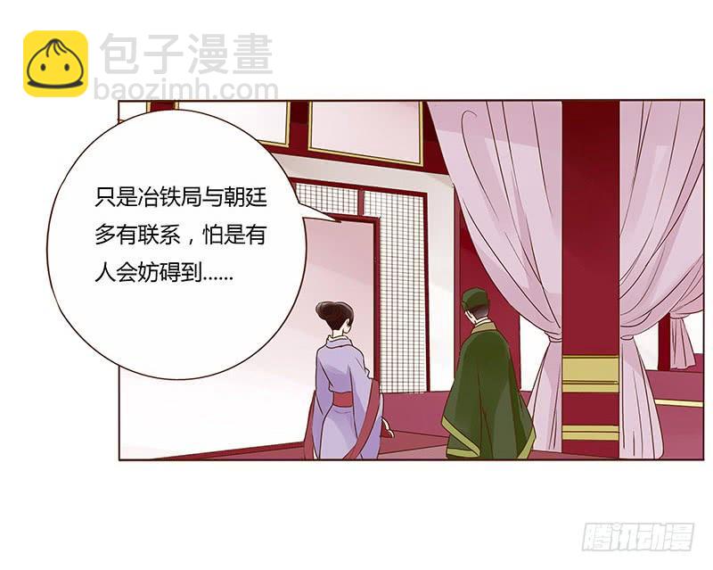 九十章 揭秘 二皇子的性格养成(1/2)-第105话