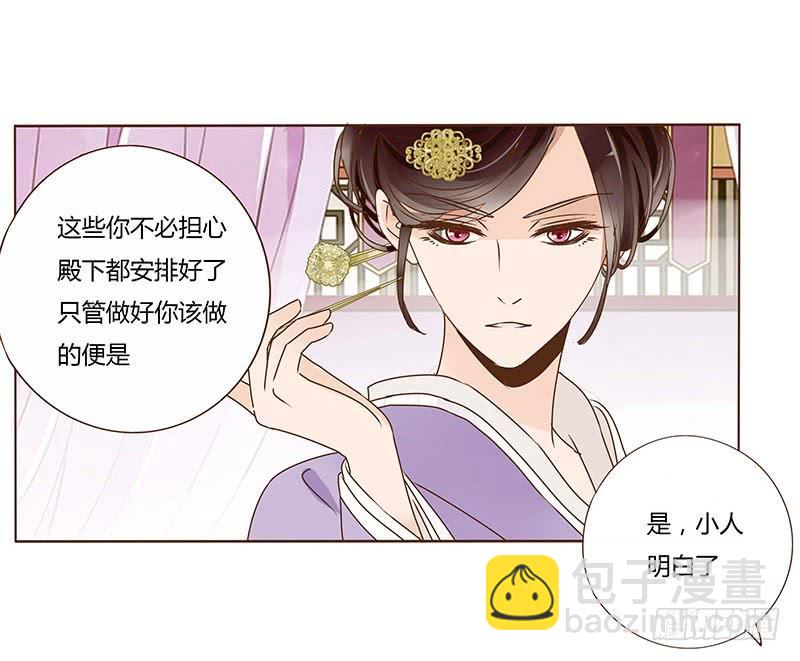 九十章 揭秘 二皇子的性格养成(1/2)-第105话