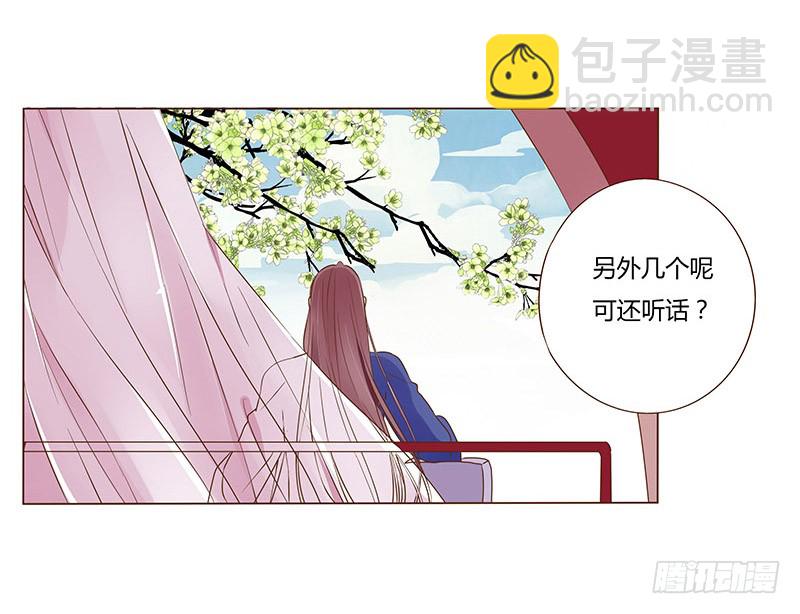 九十章 揭秘 二皇子的性格养成(1/2)-第105话
