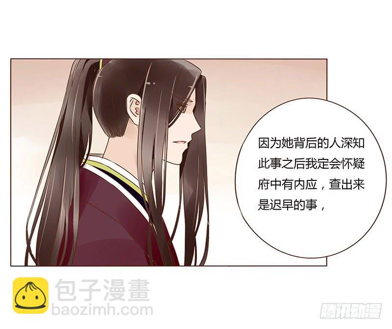 九十一章 密谋(1/2)-第107话