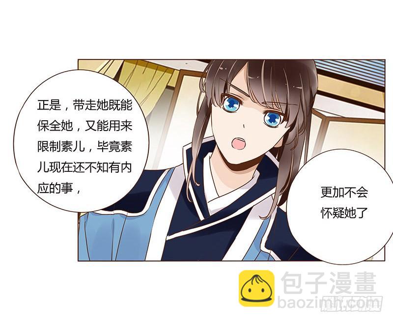 九十一章 密谋(1/2)-第107话