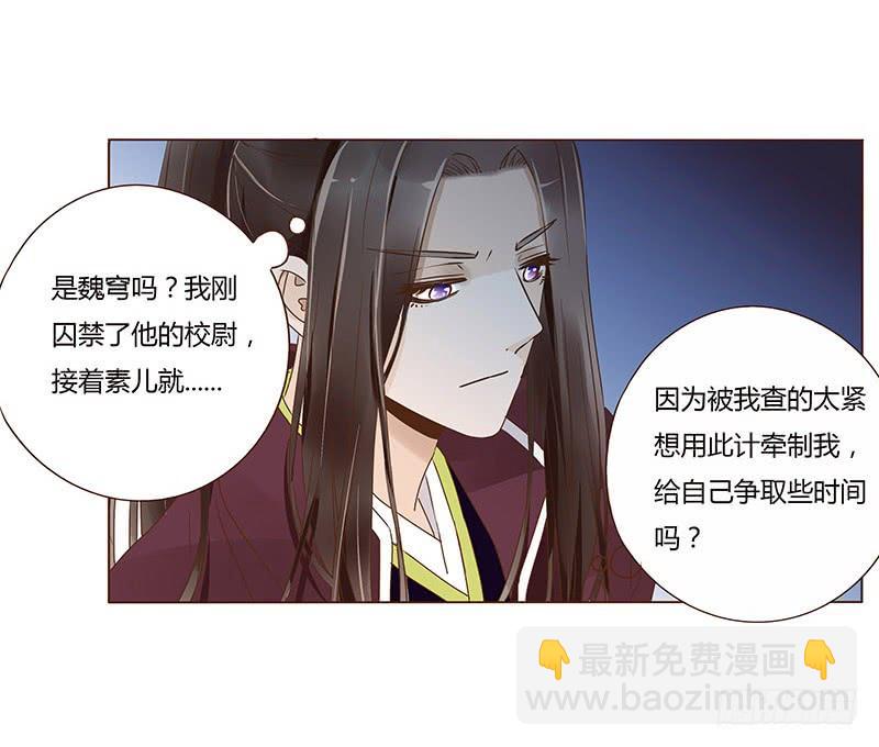 九十一章 密谋(1/2)-第107话
